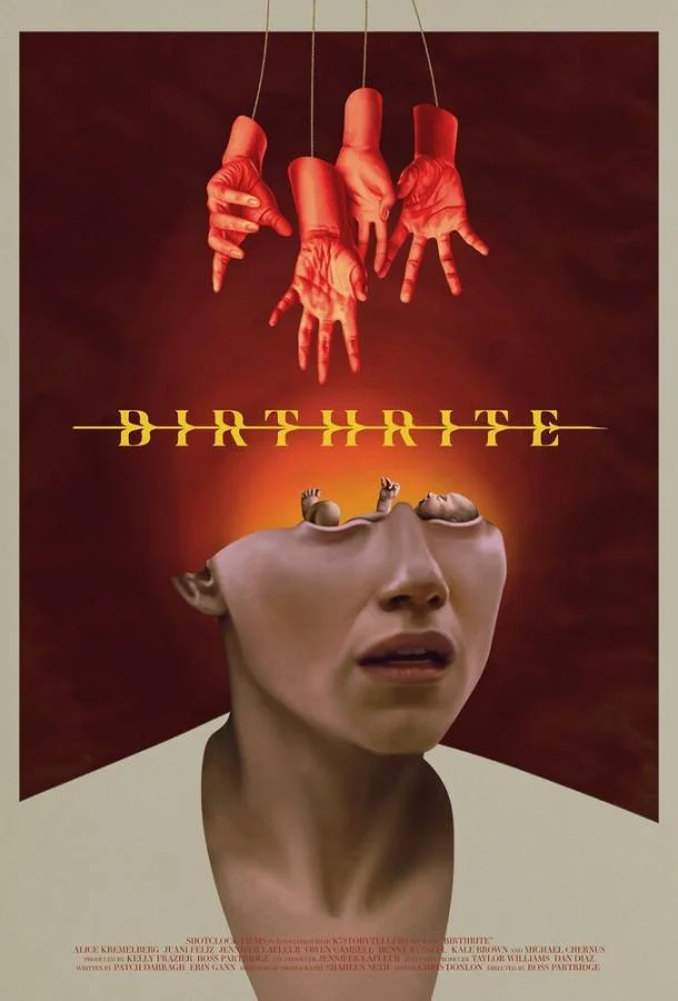 Ритуал рождения